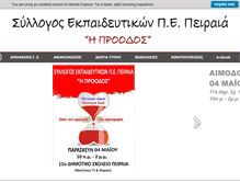 Tablet Screenshot of e-proodos.gr